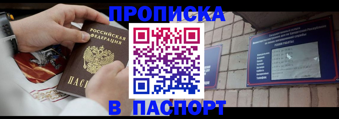 временная регистрация собственник в Дубне