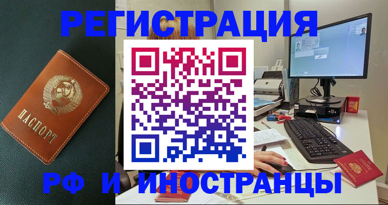 прописка для кредита в Дубне