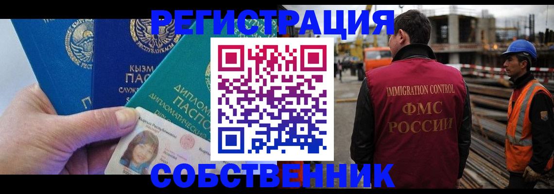прописка для кредита в Дубне